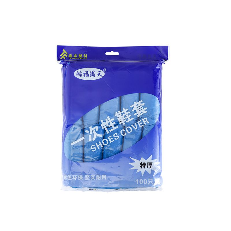 一次性防滑CPE鞋套